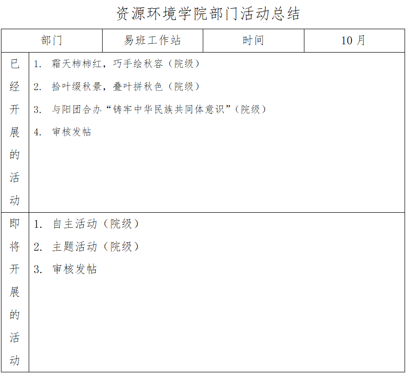 易班.png
