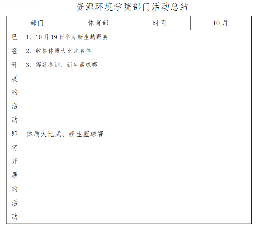 体育部.png