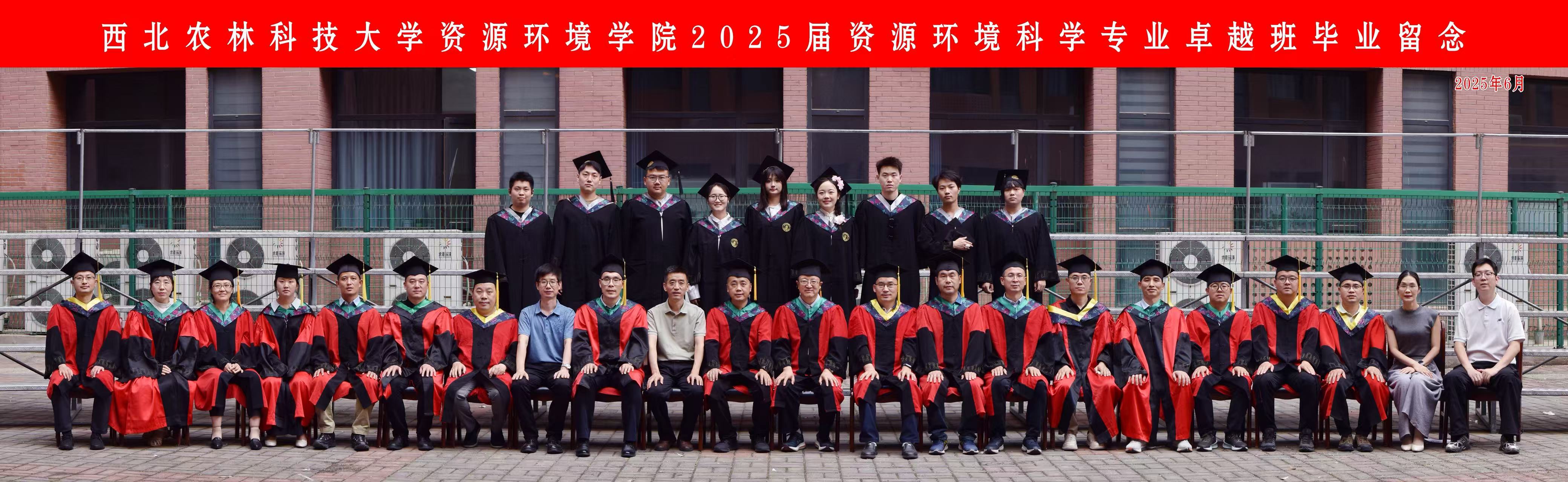 资环(卓越)班合影.jpg