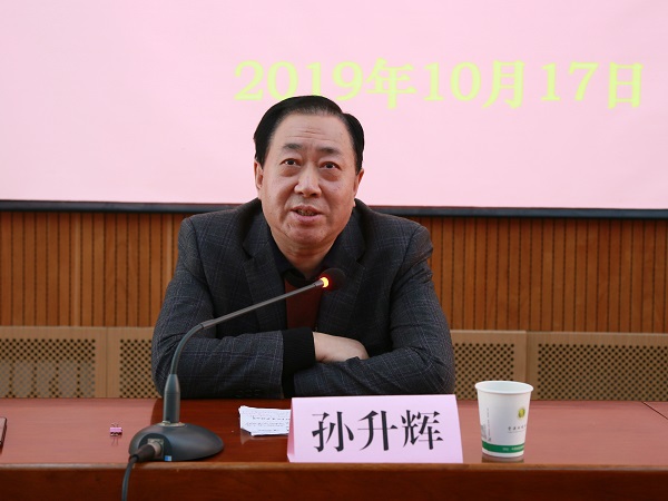 f53da1bf30e6487389f66b472edcaa29.jpg 孙升辉同志作报告-上学院网.jpg